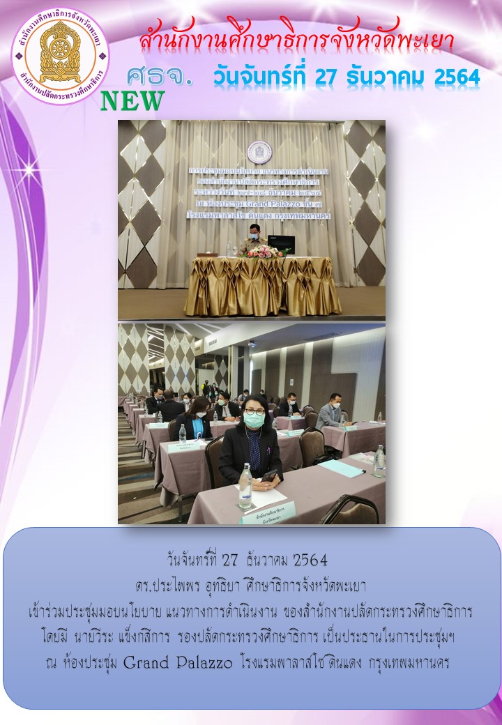 img_61c988396be7c.ฉบับที่ 11-12-2564.jpg